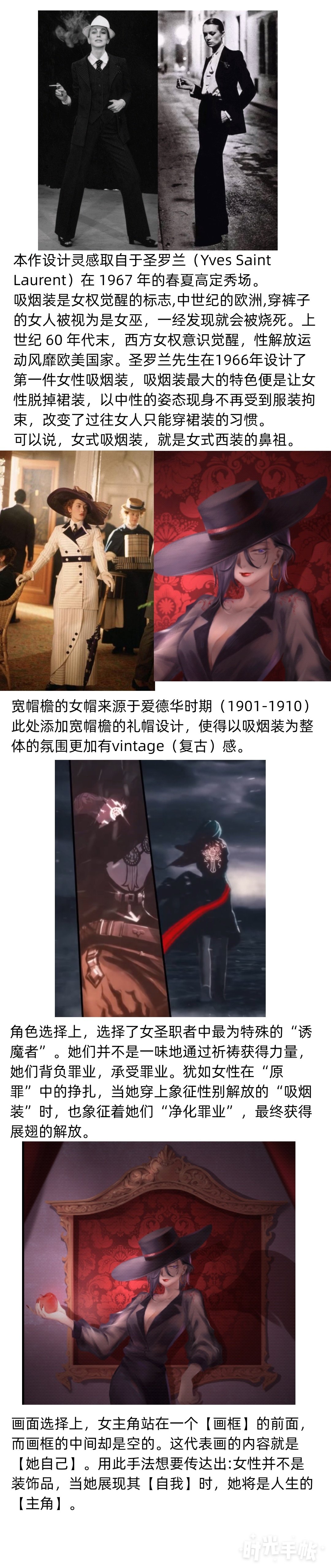 黑夜中盛放的自我——微科普:女士吸烟装1