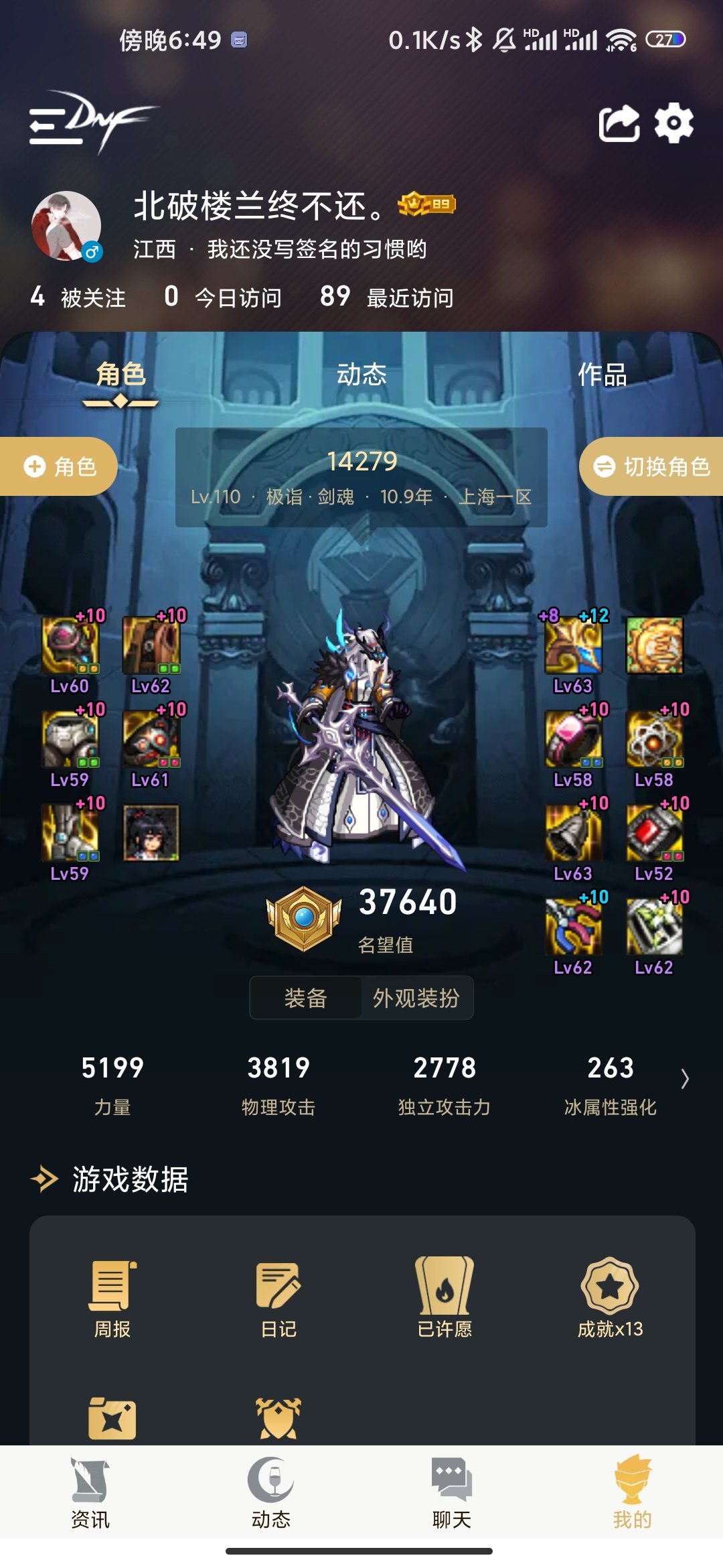请教剑魂空血攻速流鞋子触发1