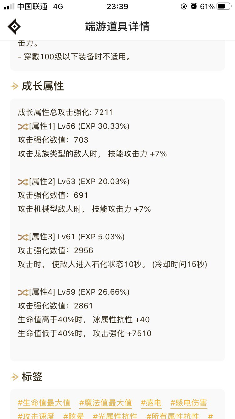 回归用户怎样打造装备呢？2