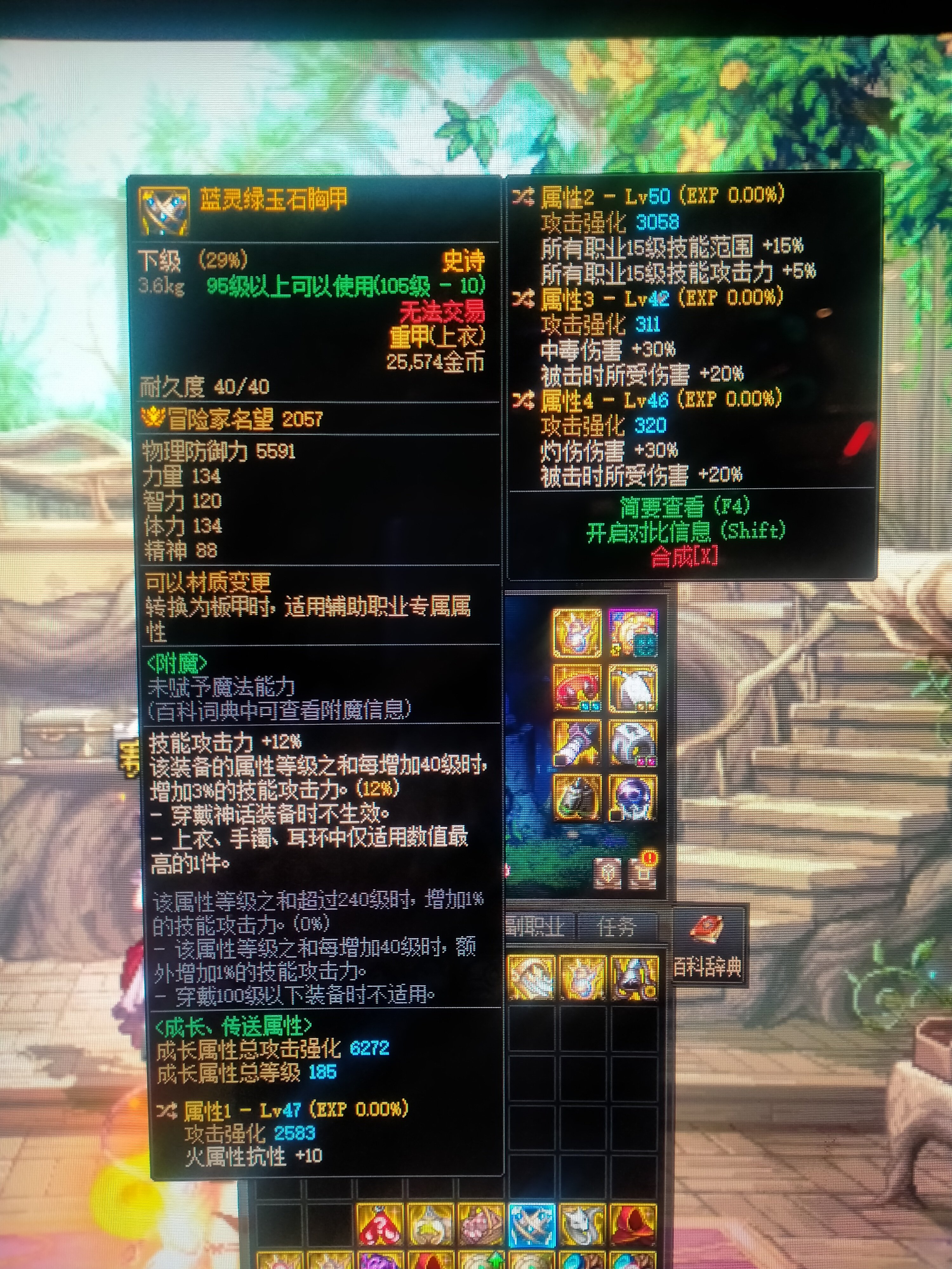 回归女气功不懂就问2