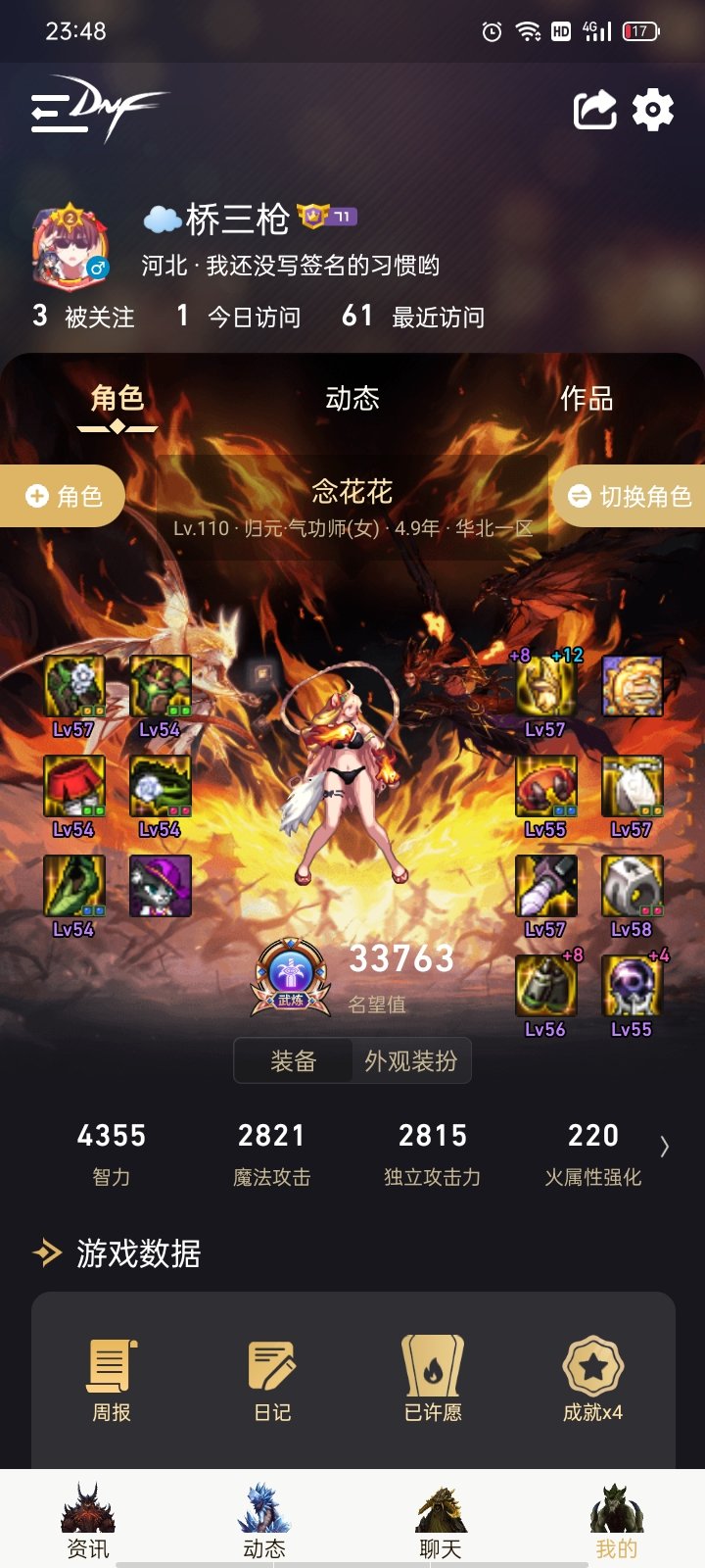 回归女气功不懂就问1