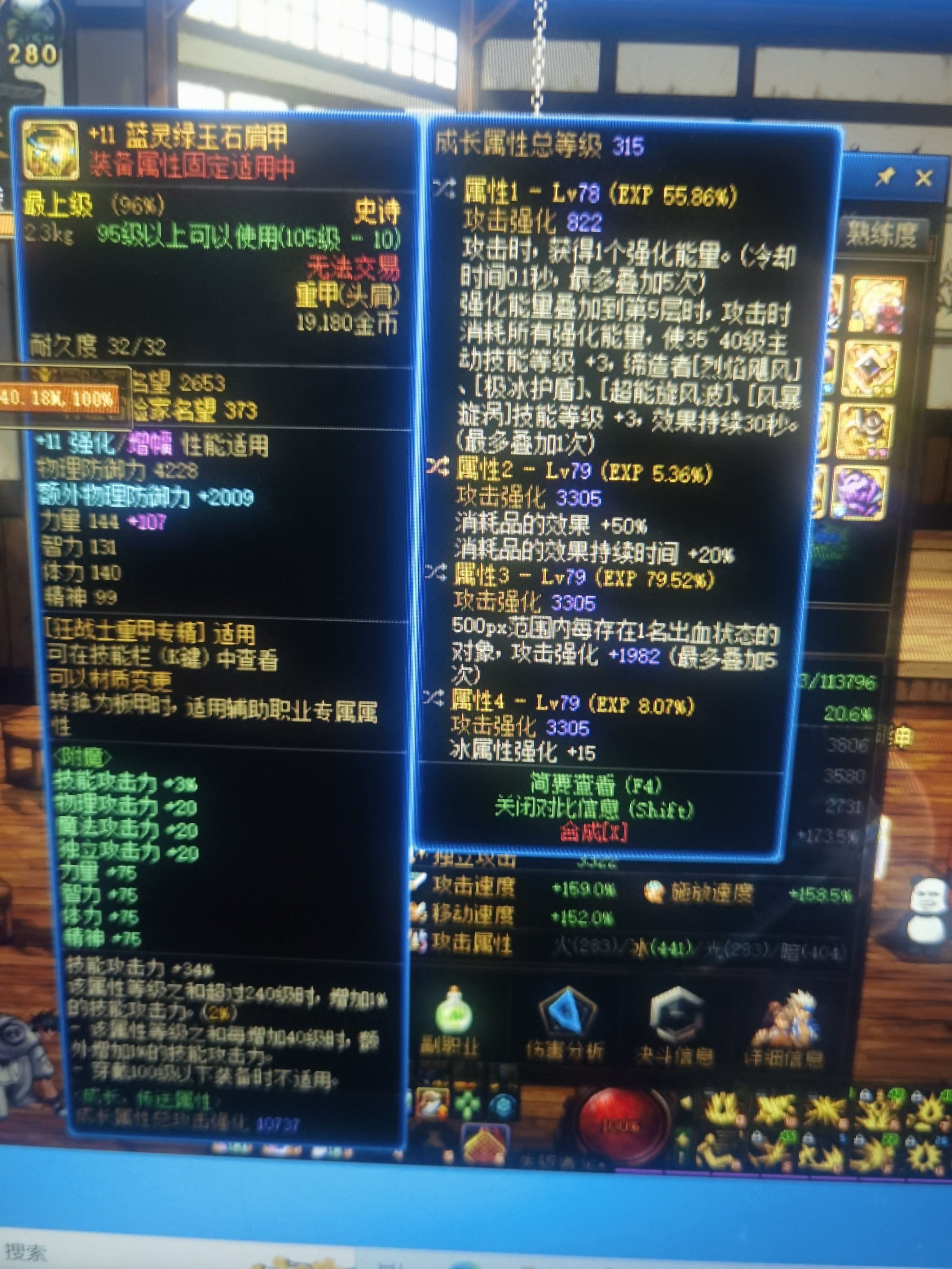 这个护肩红眼用可不可以超越巴卡尔肩1