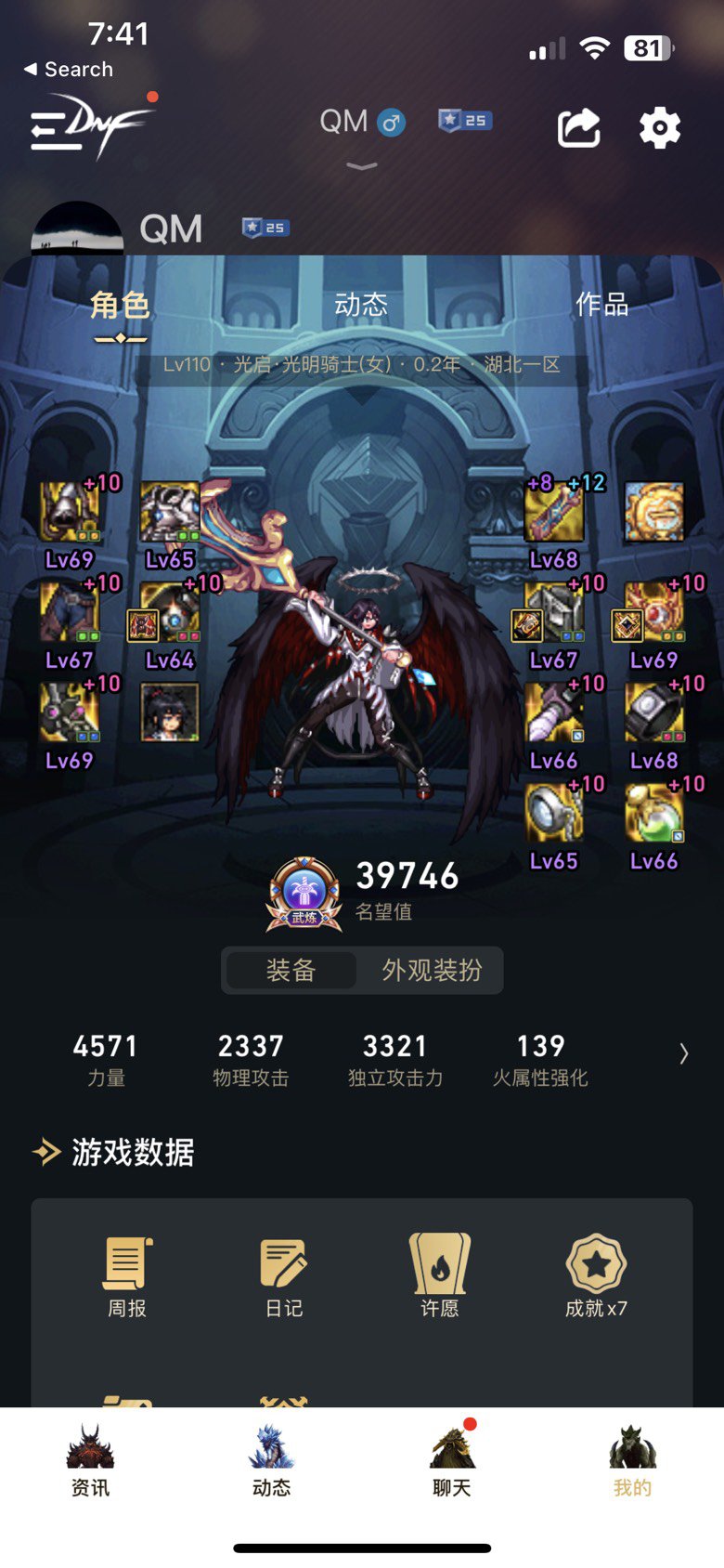 请教一下小号奶的打造问题1