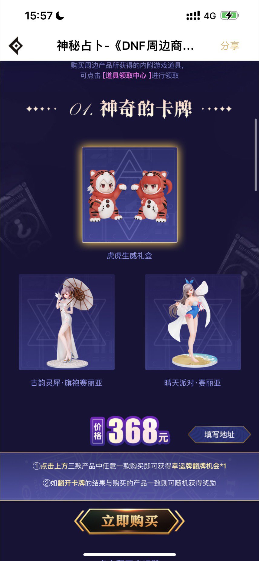大佬们，求助助手周边活动1