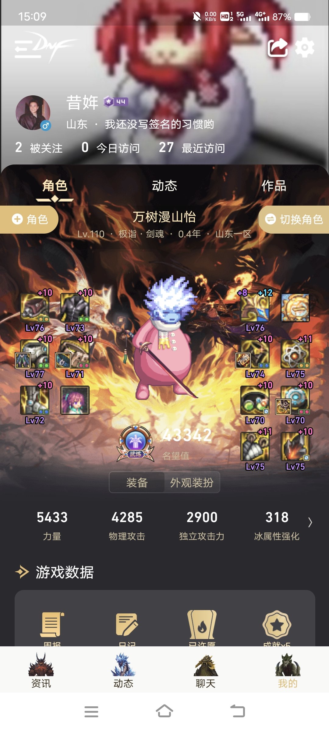 跨6有没有人可以带带我巴卡尔1