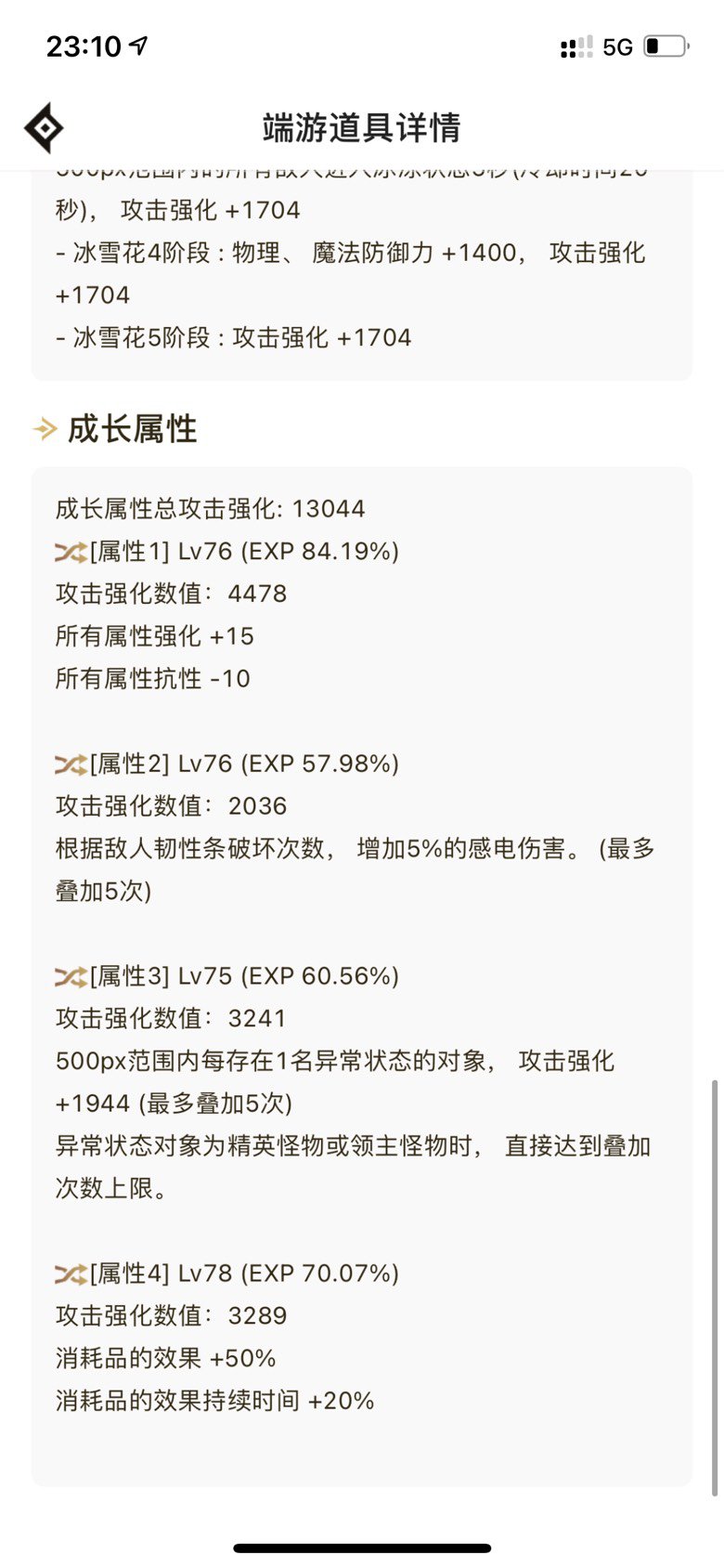 没伤害怎么板呢？？？？1