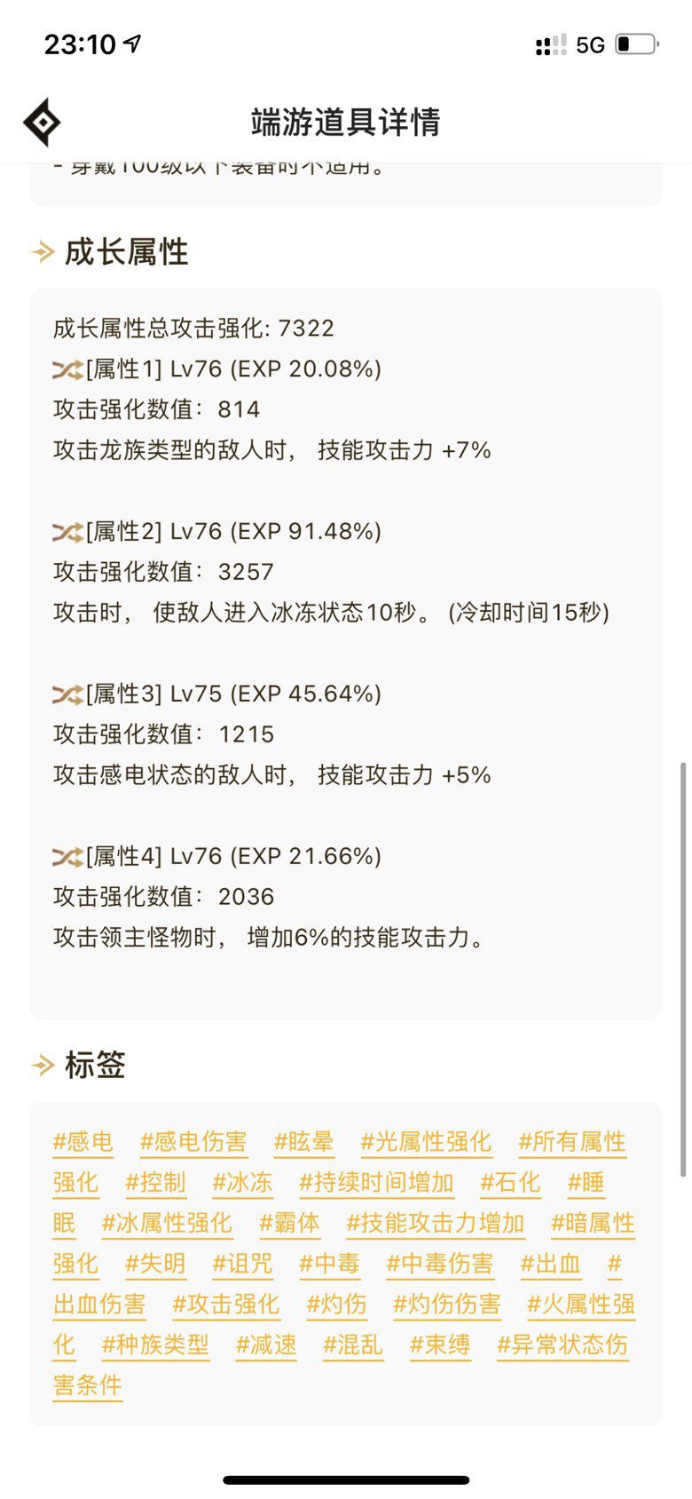 没伤害怎么板呢？？？？2