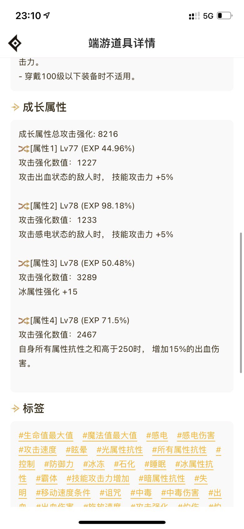 没伤害怎么板呢？？？？3
