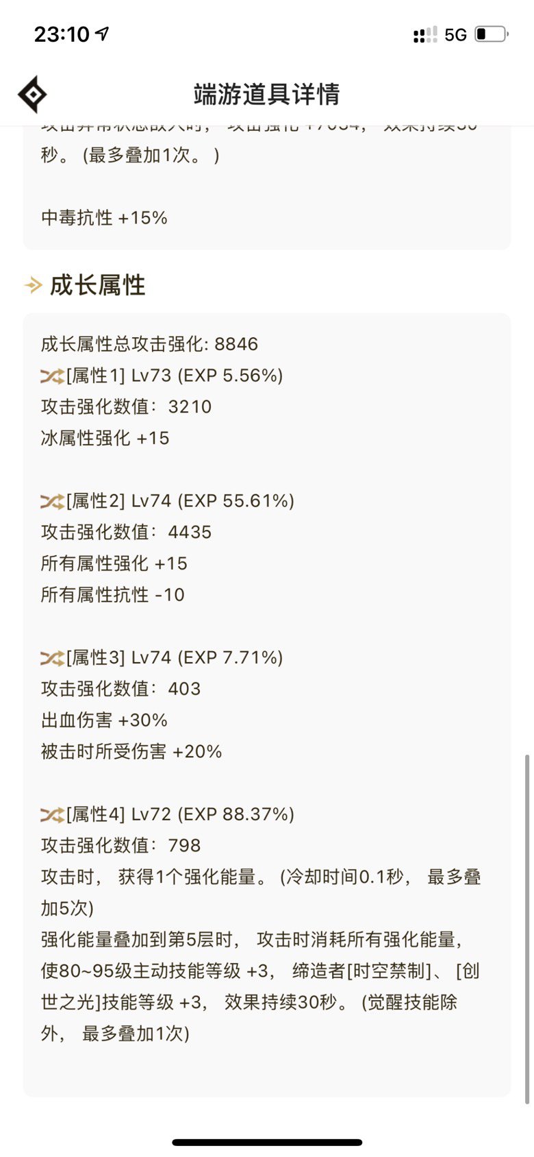 没伤害怎么板呢？？？？5