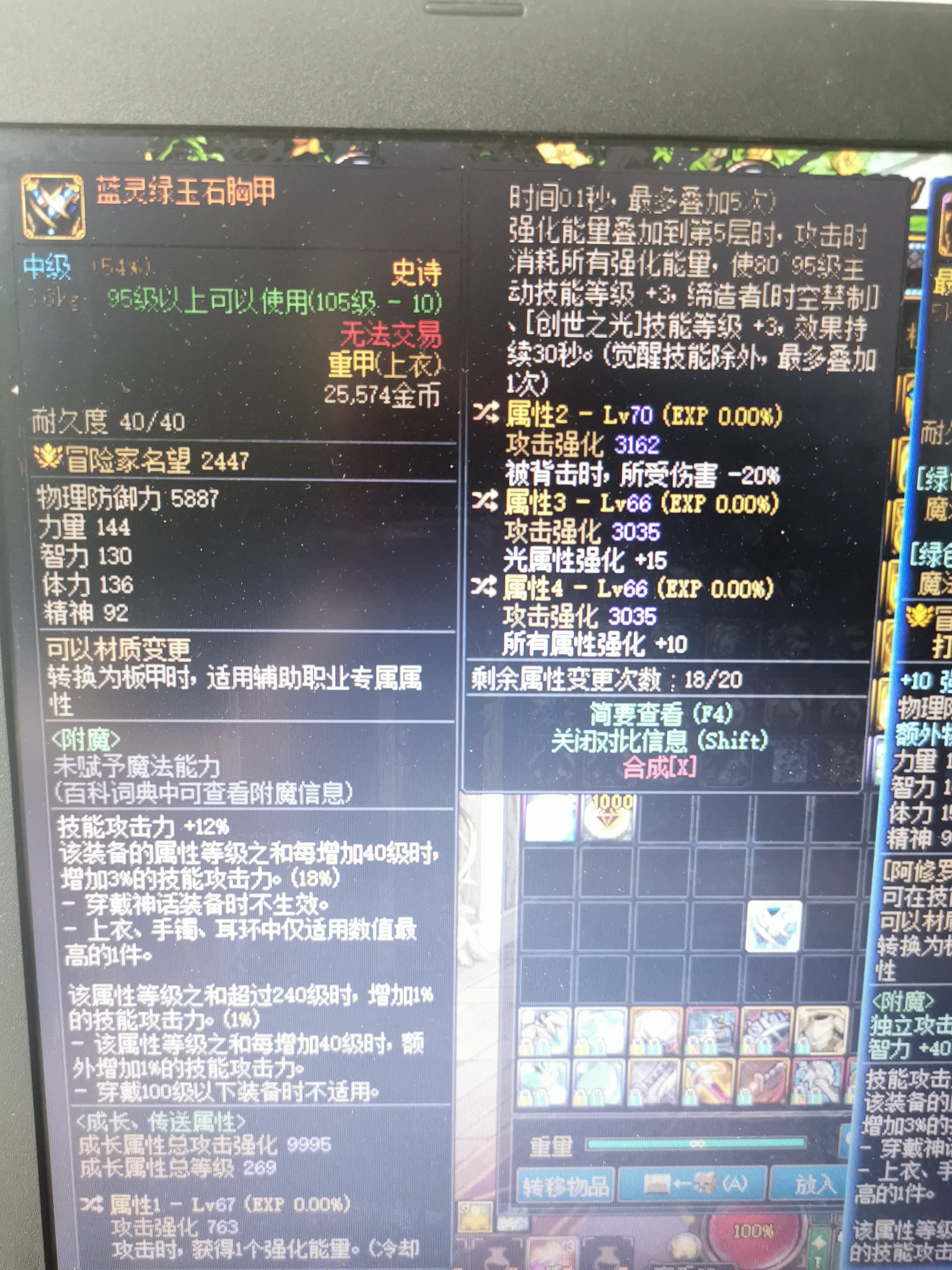 萌新求助大佬，合金战士能戴吗？1