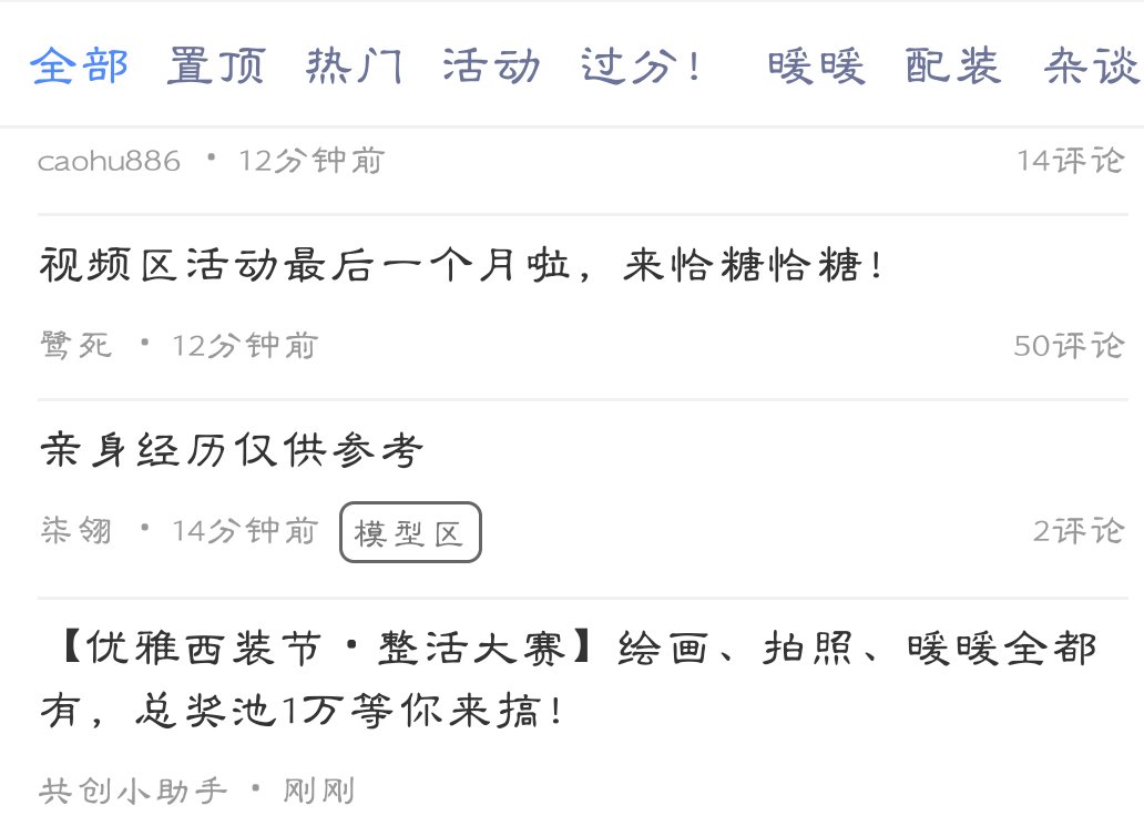 糖帖相关1