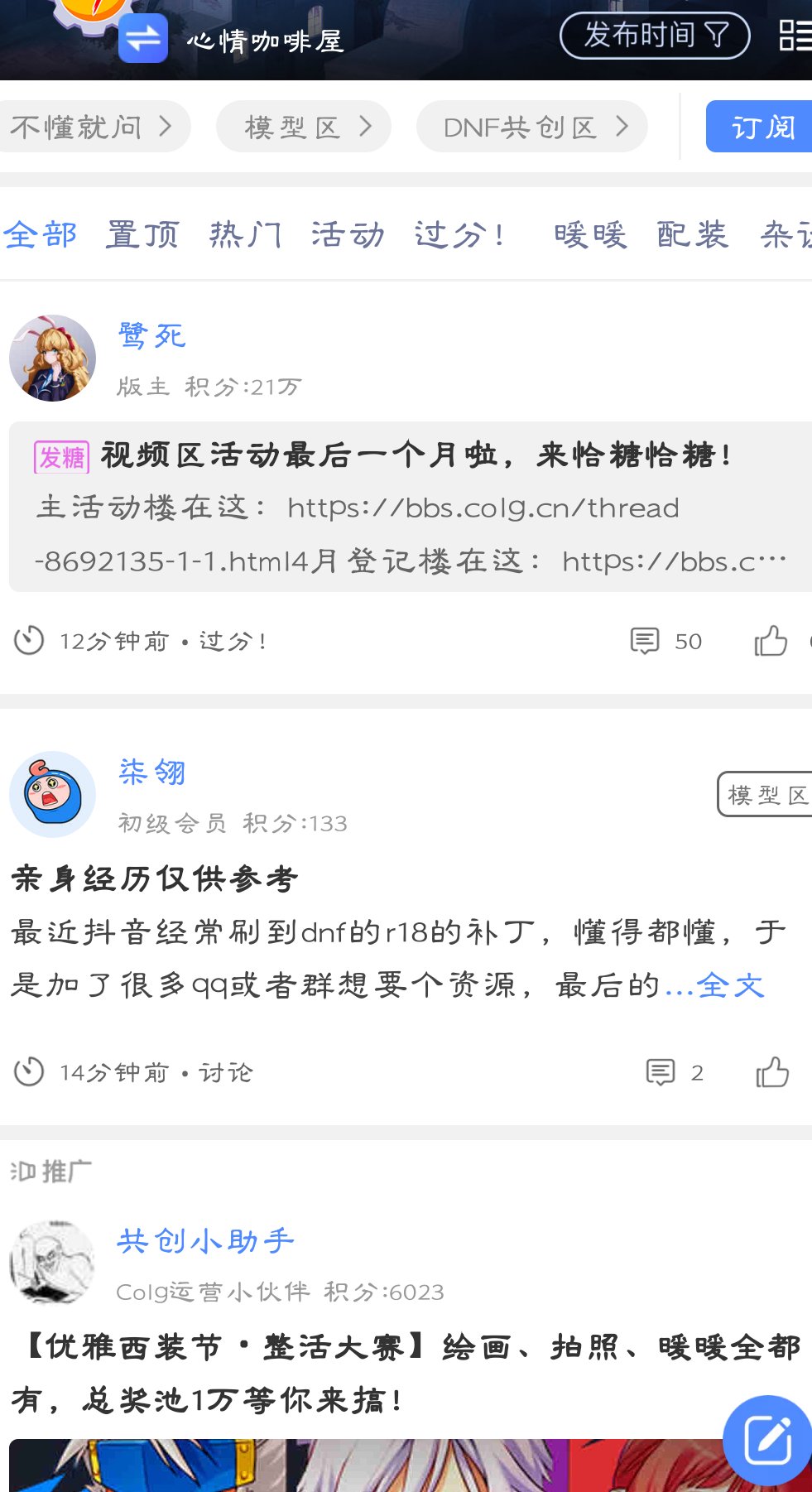 糖帖相关2