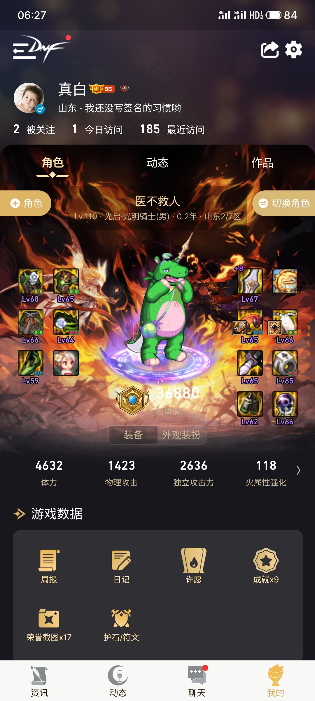 接下来怎么提升名望快1