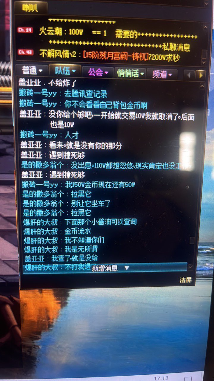 注意这个狗，坐车不给钱，还想等我们退单刷一条龙？4