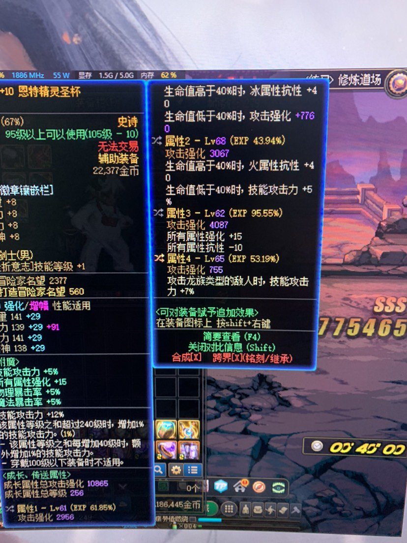 这个圣杯能换吗2