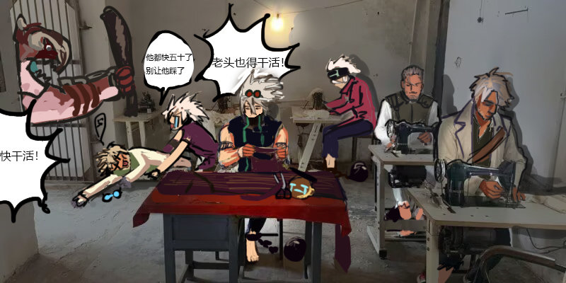 帅吗？天界人踩缝纫机换的3