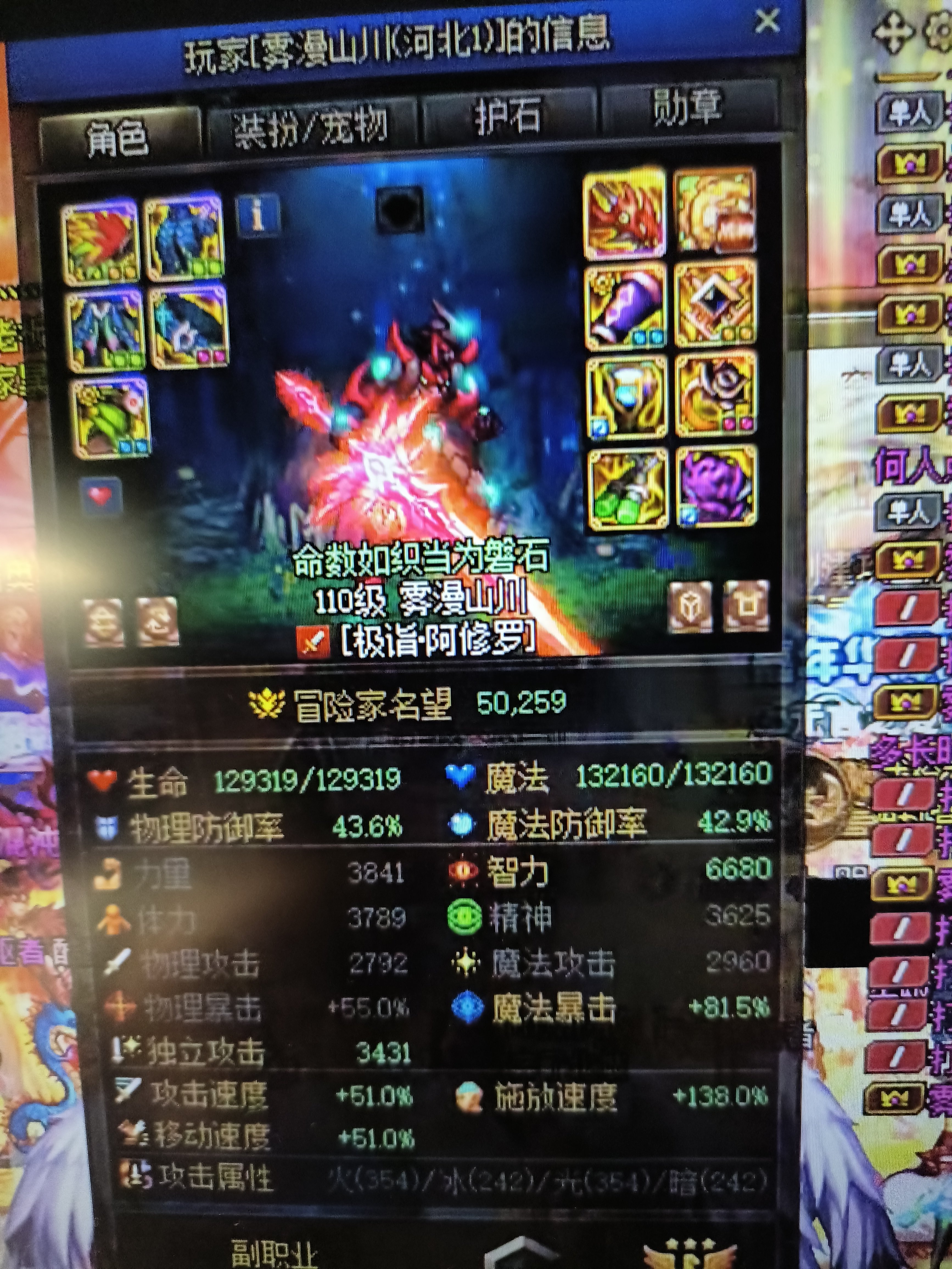 跨六骗子1