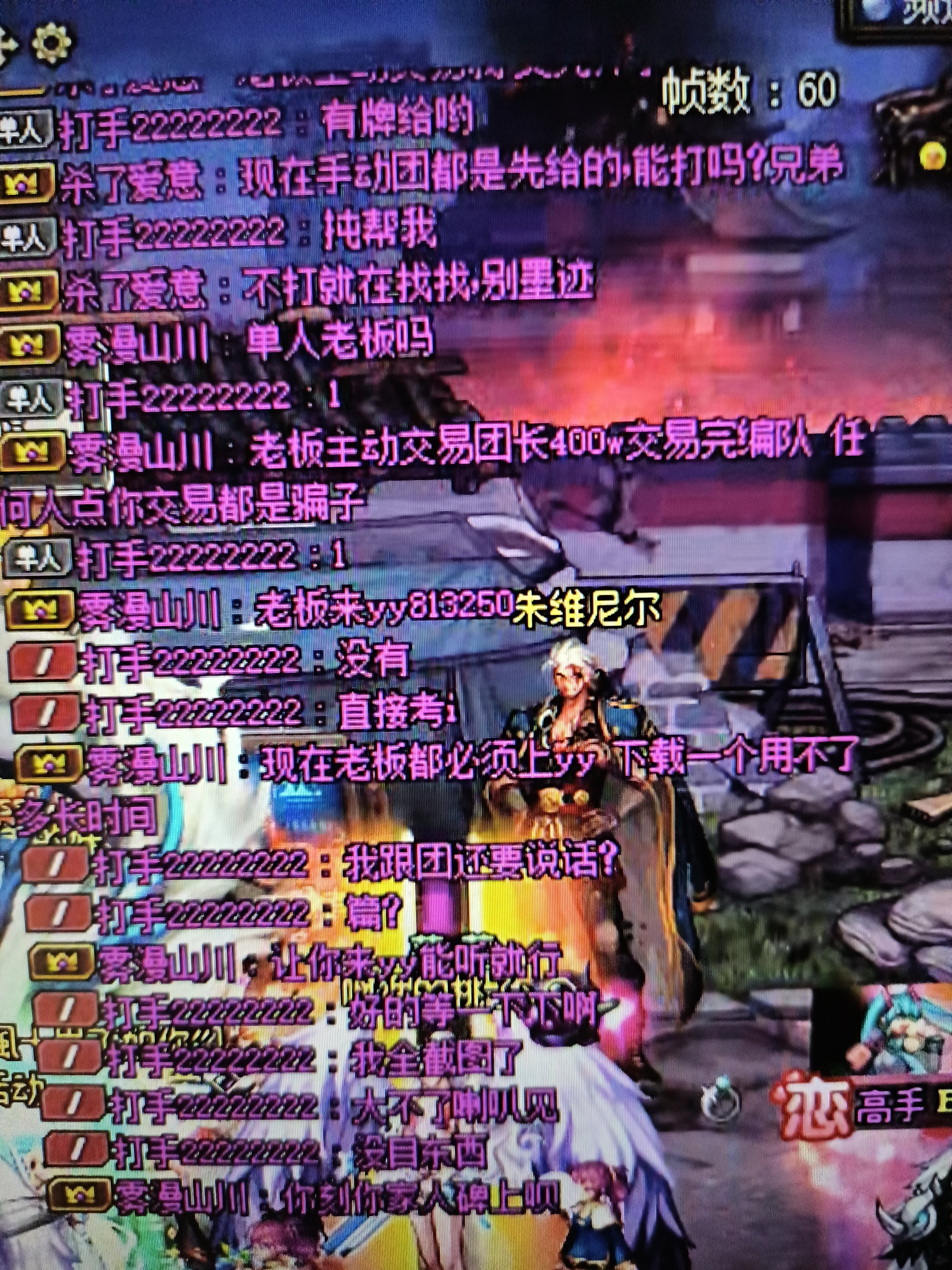 跨六骗子2