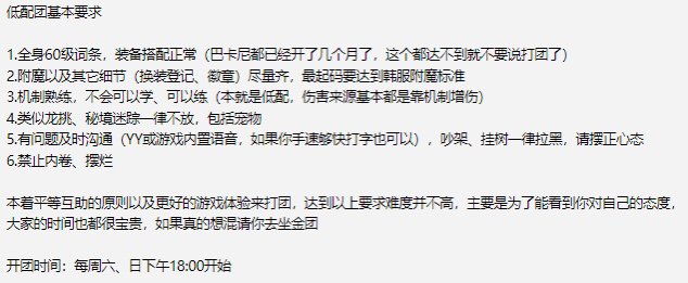想问一下低配团这样的要求过分吗1