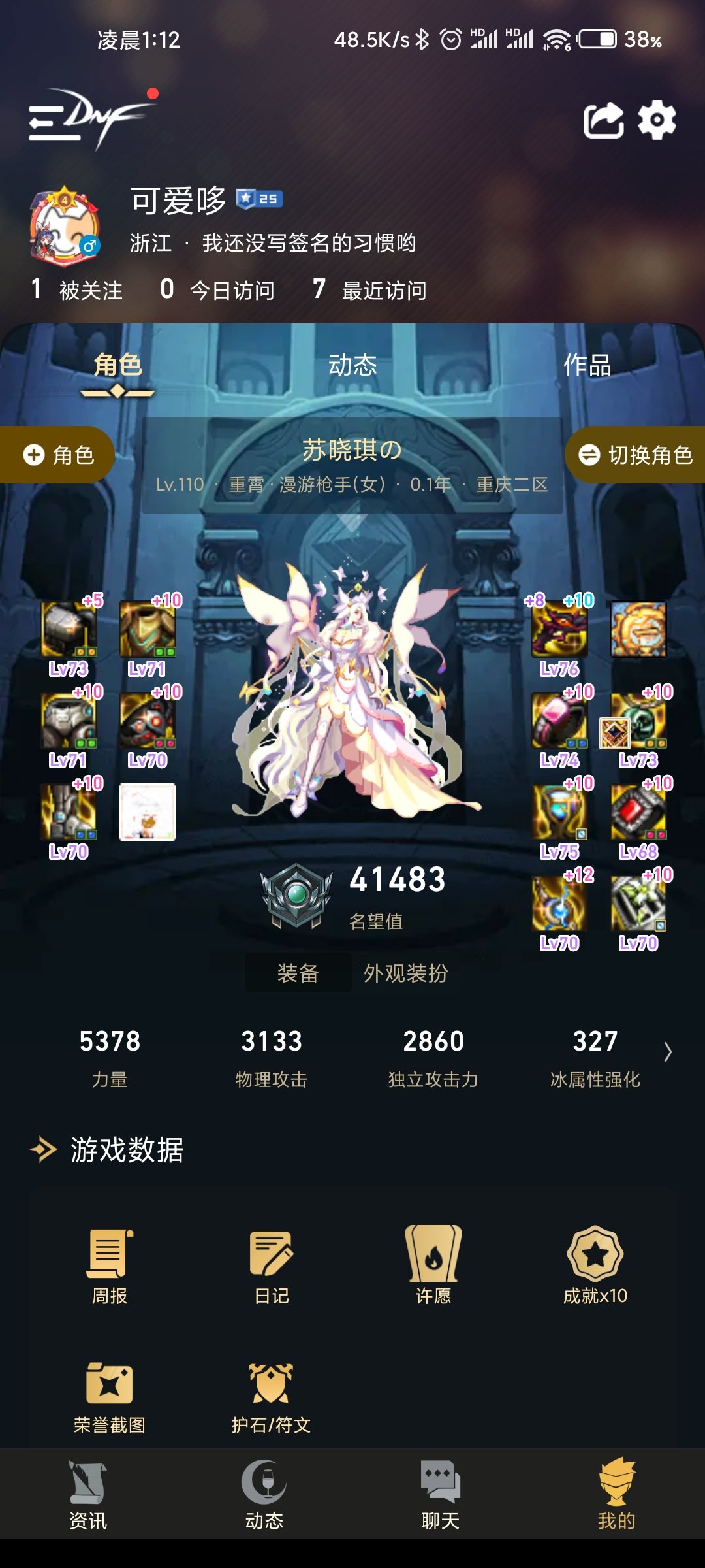 大佬帮我看看我的女漫游1