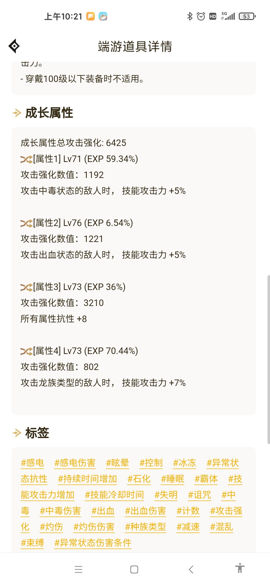 我这刃影转空血亏的多么1