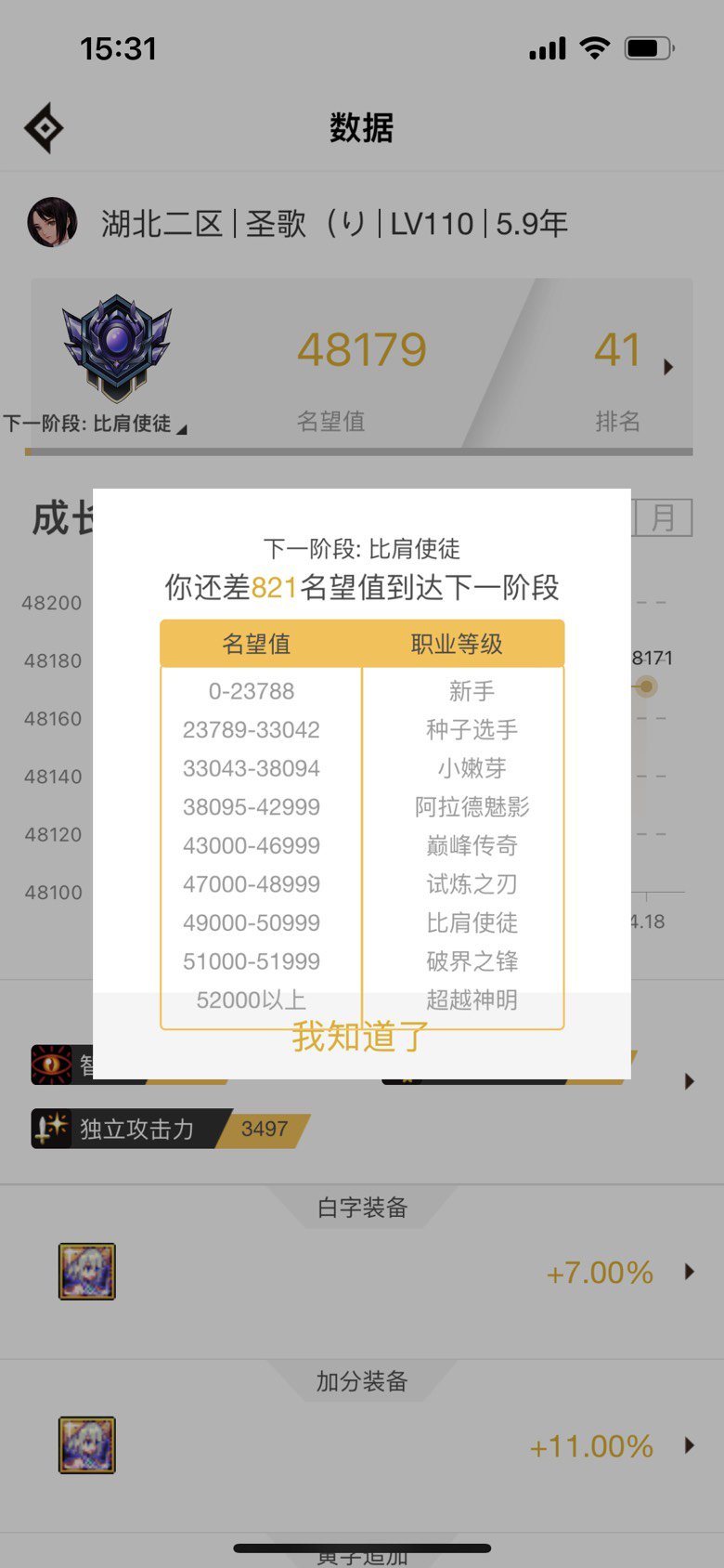 助手啥时候更新了这么个玩意儿1