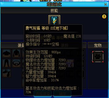 奶妈60智力=36buff面板2