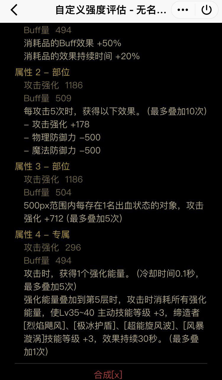 药王肩值得给花花跨界吗？1