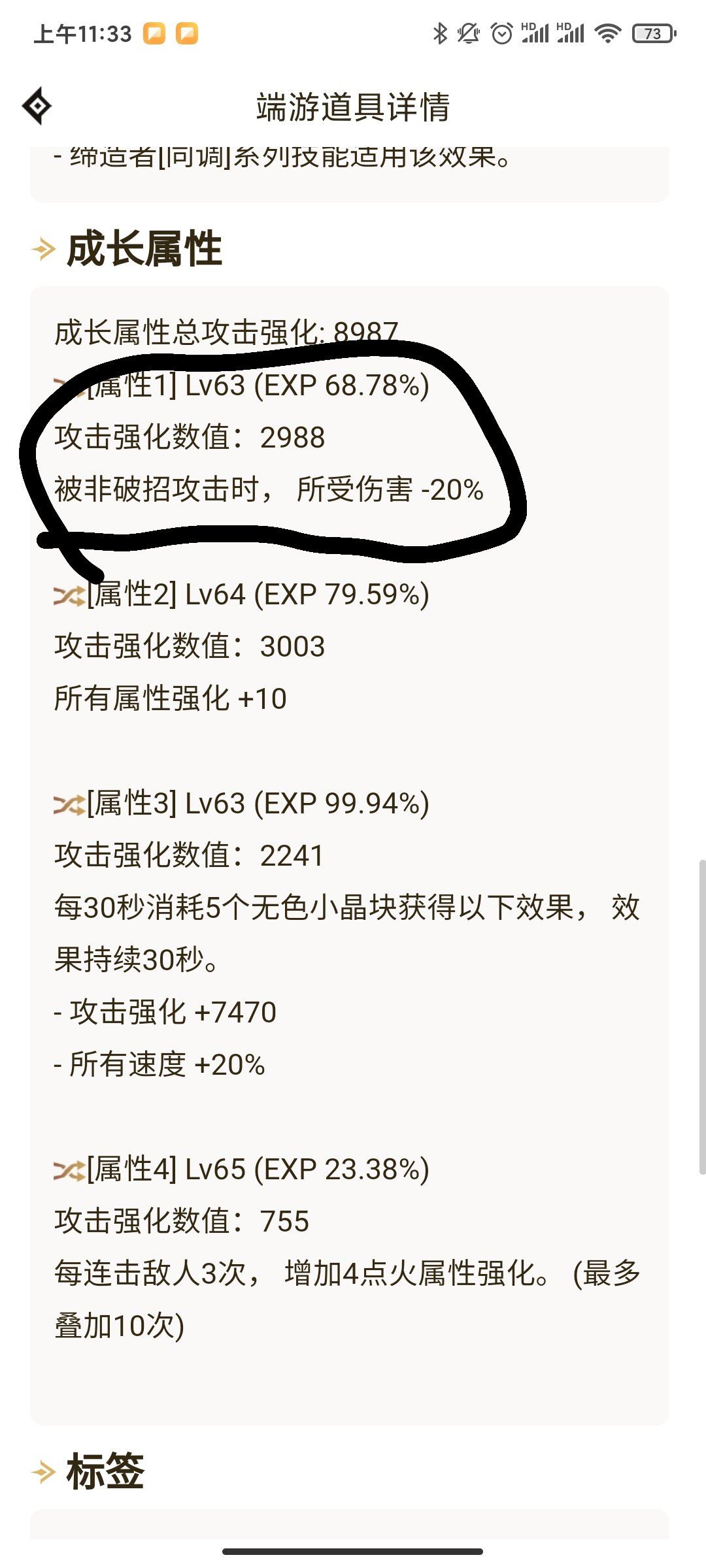 不懂就问，这个词条斗萝能吃到么？1