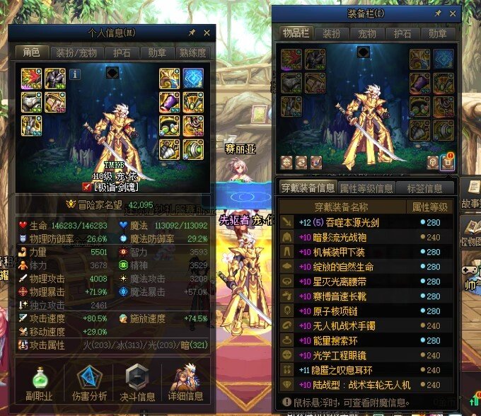 4.2剑魂单刷超越1
