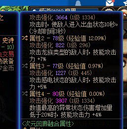 哪个更强？自己走的是火强瞎子，转个底血5，直接不用触发了！2