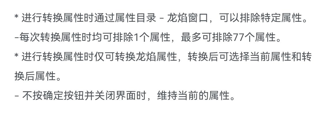 关于武器第三条词条，我发现一个华点1