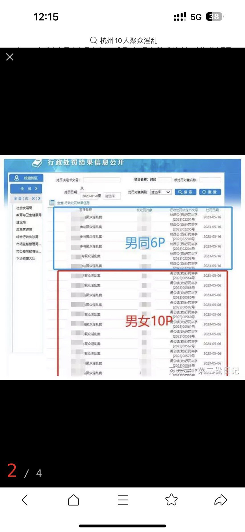之前6人那个还是流量密码呀，更牛批的没爆1