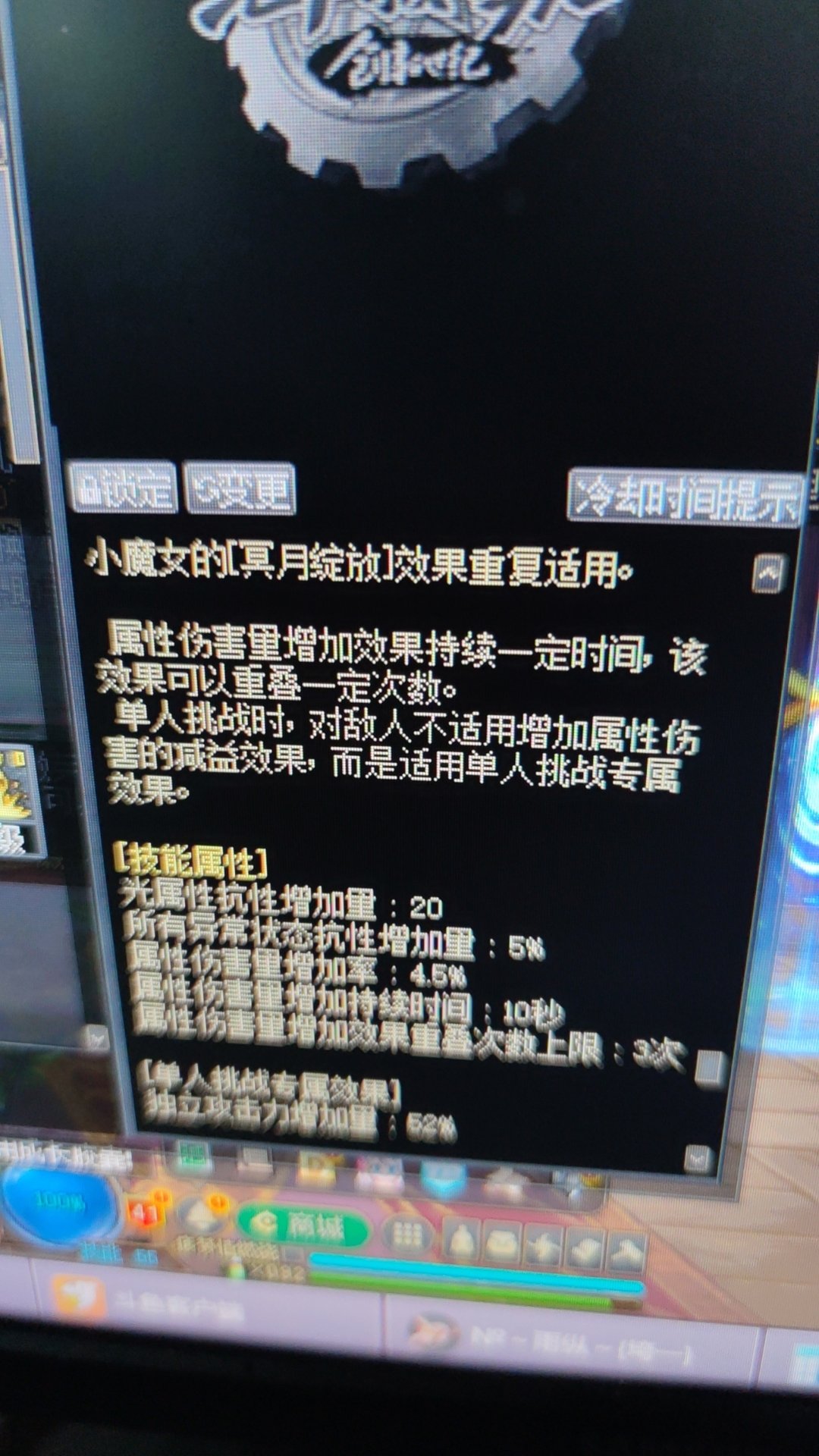 奶系被动属性增伤现在有用么2