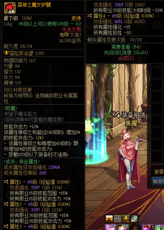特化落雷的驱魔有了两条魔女裤子1