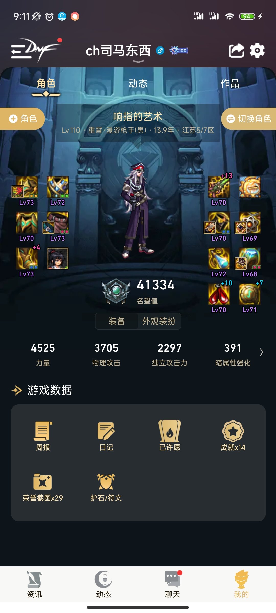 请问我这个是实心c嘛1