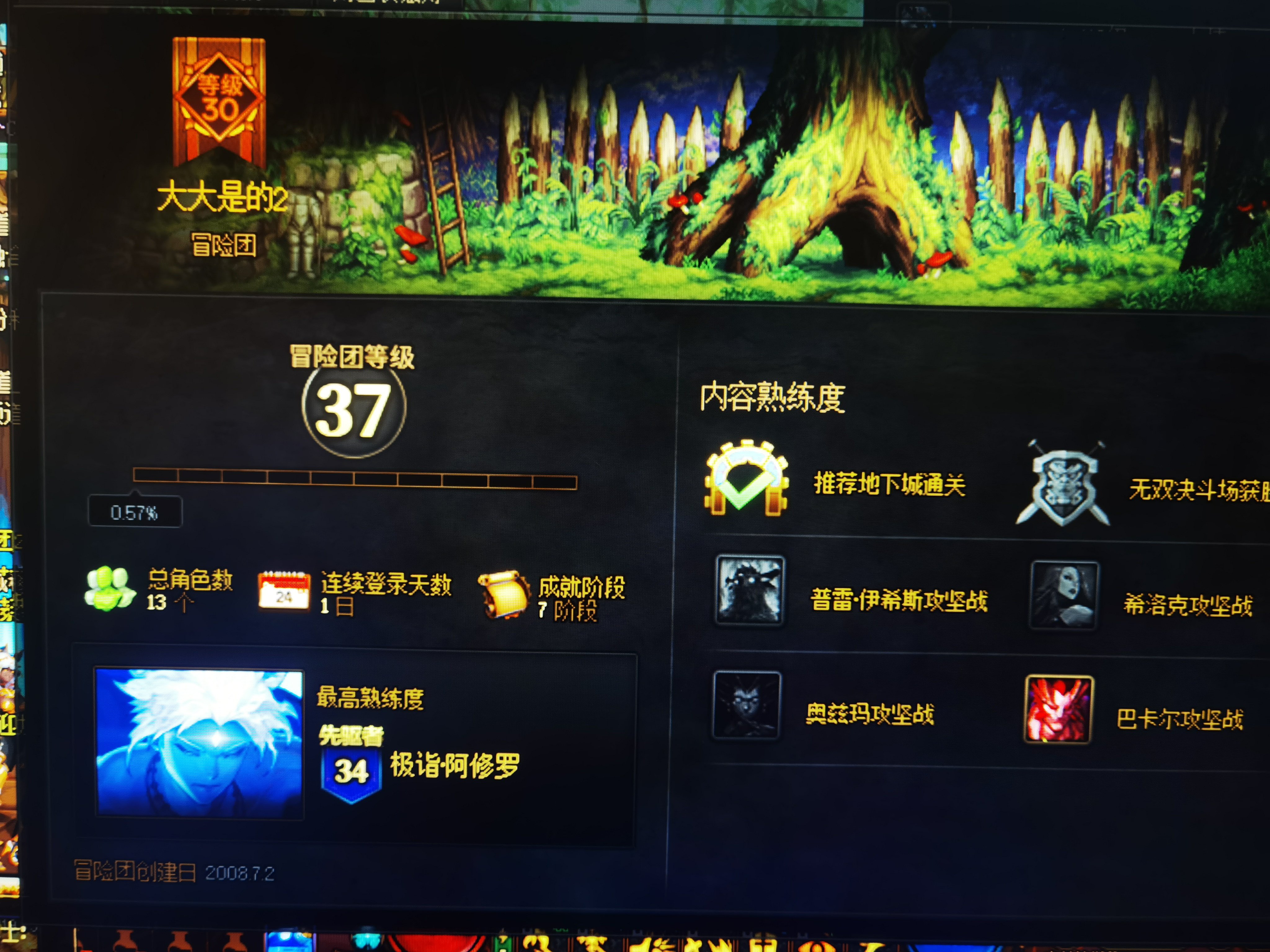 我想找个江苏8的朋友帮我刷点喇叭，有个见骨头1