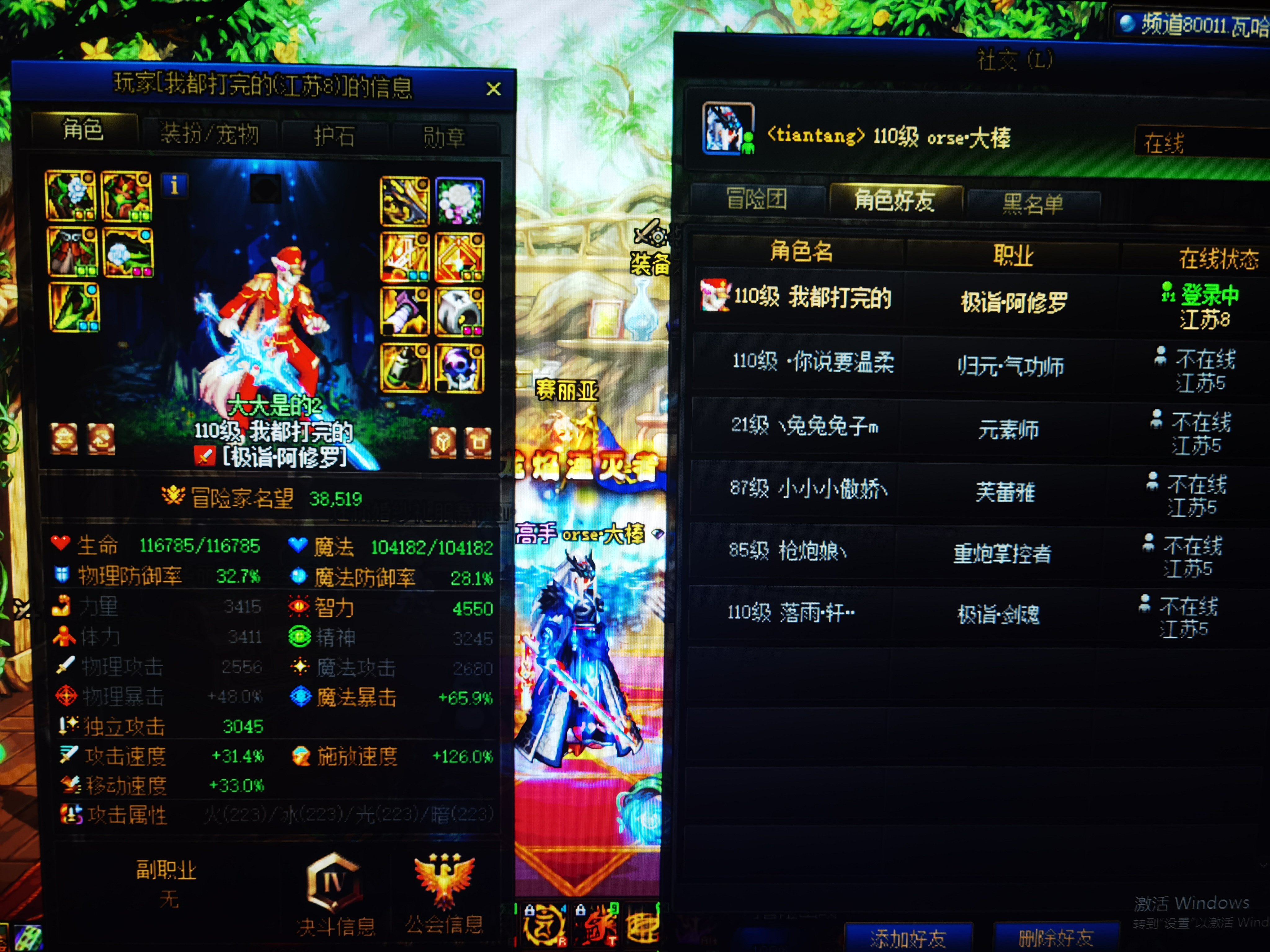 我想找个江苏8的朋友帮我刷点喇叭，有个见骨头2