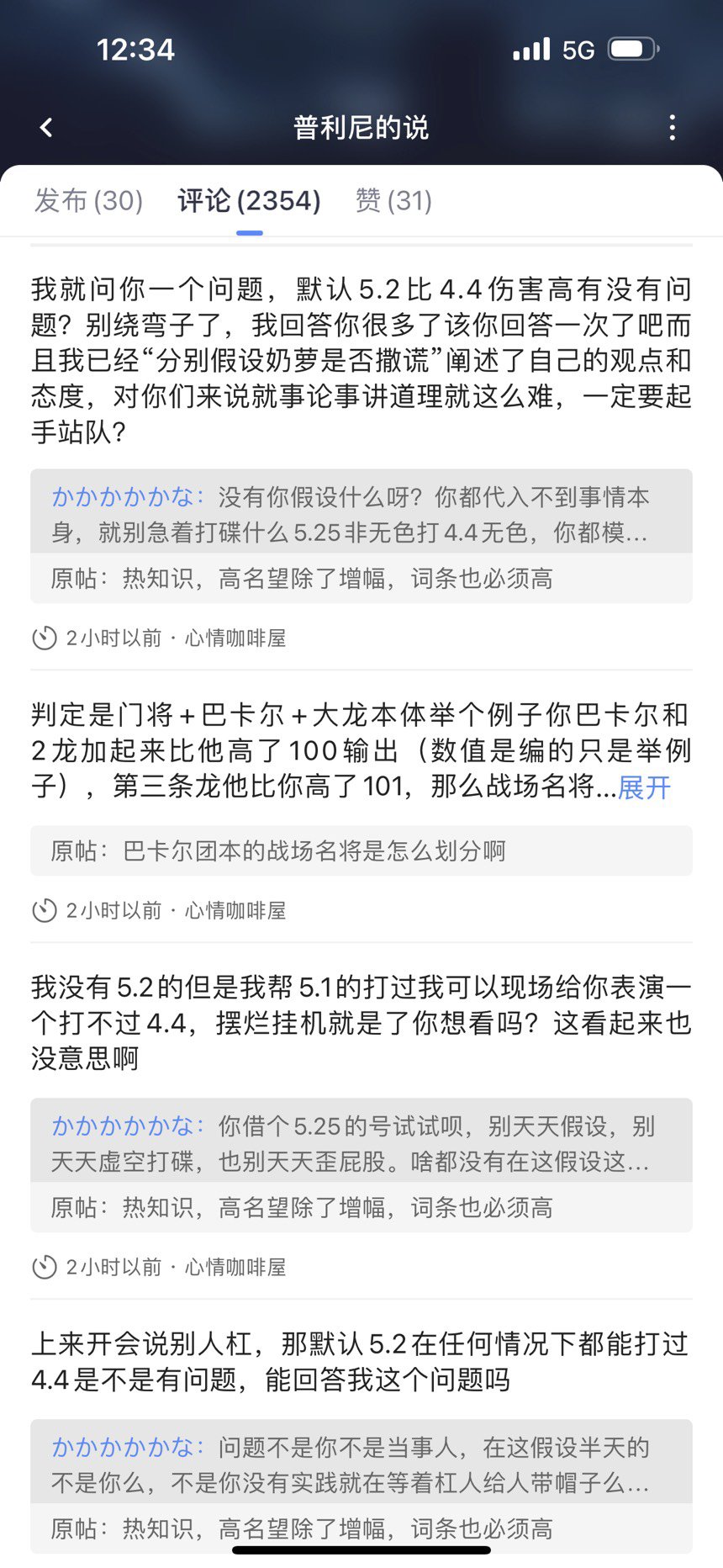 讨论5.25和4.4强弱需要考虑4.4手法帝爆打5.25挂树C的情况么1