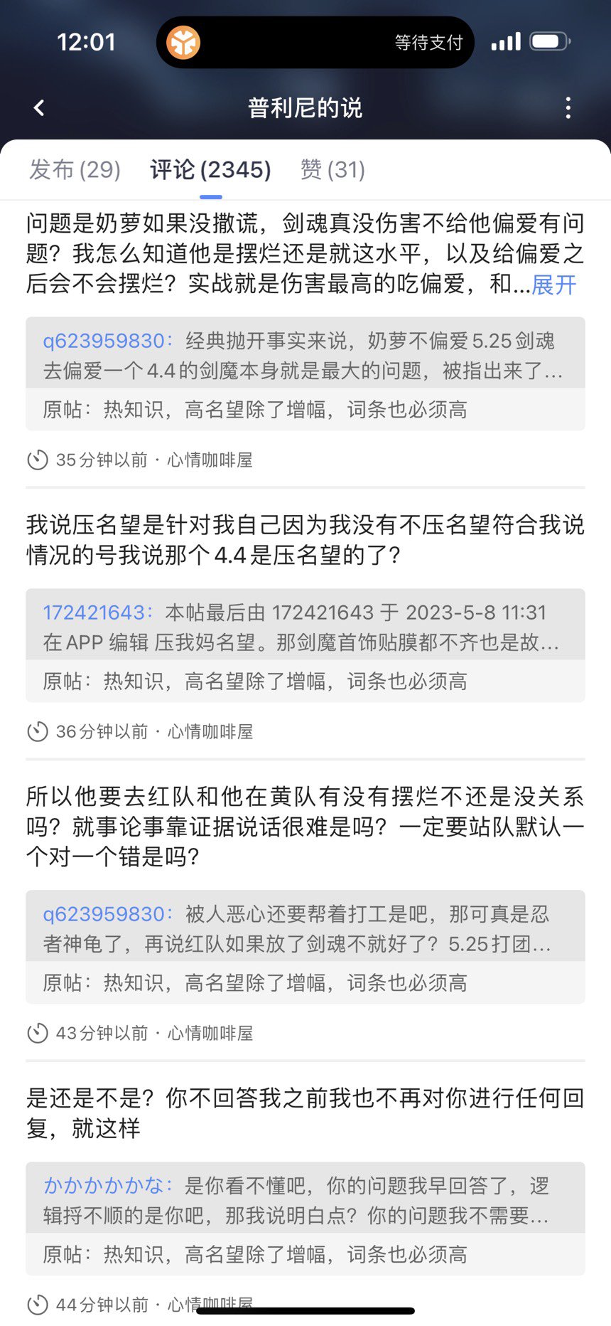 讨论5.25和4.4强弱需要考虑4.4手法帝爆打5.25挂树C的情况么2