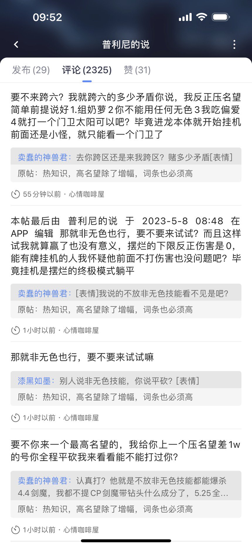 讨论5.25和4.4强弱需要考虑4.4手法帝爆打5.25挂树C的情况么4