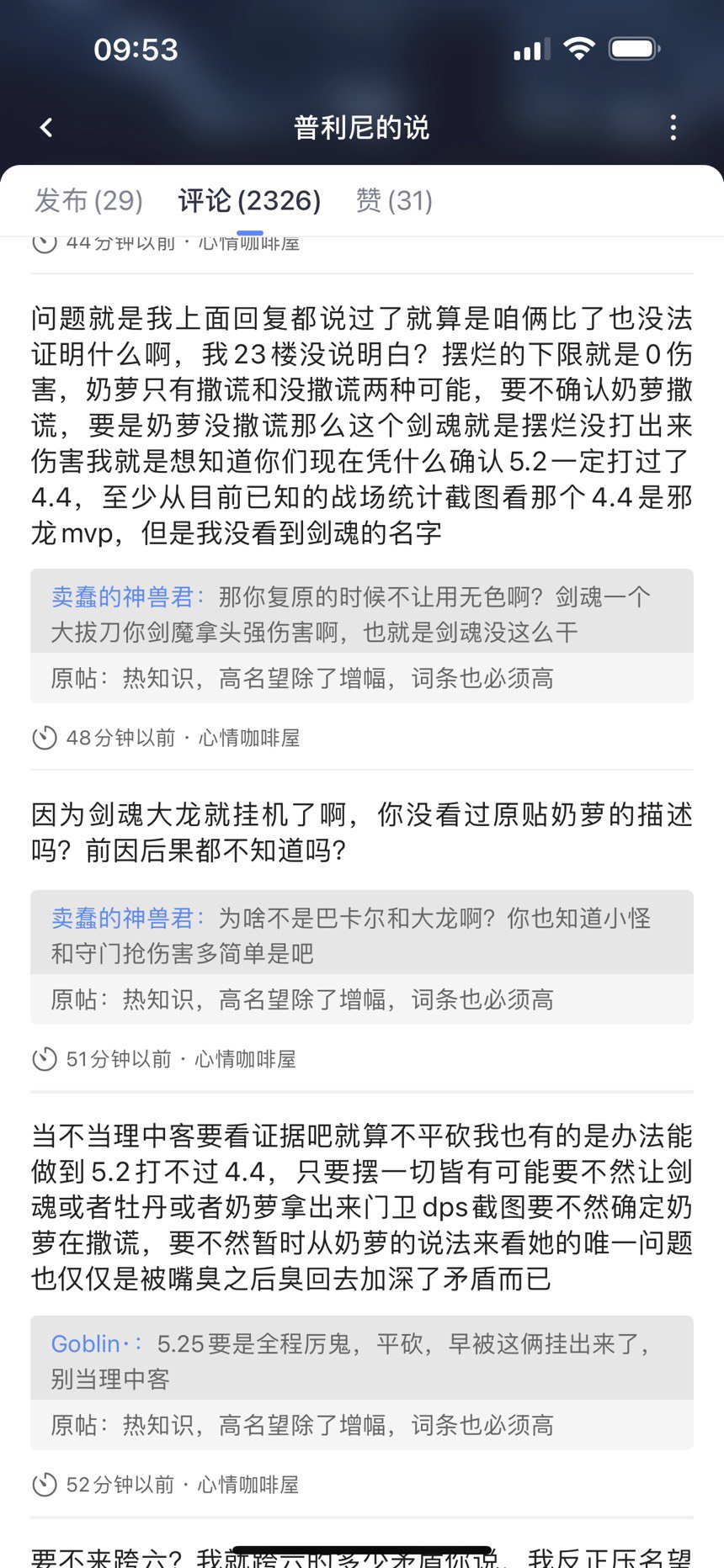 讨论5.25和4.4强弱需要考虑4.4手法帝爆打5.25挂树C的情况么5