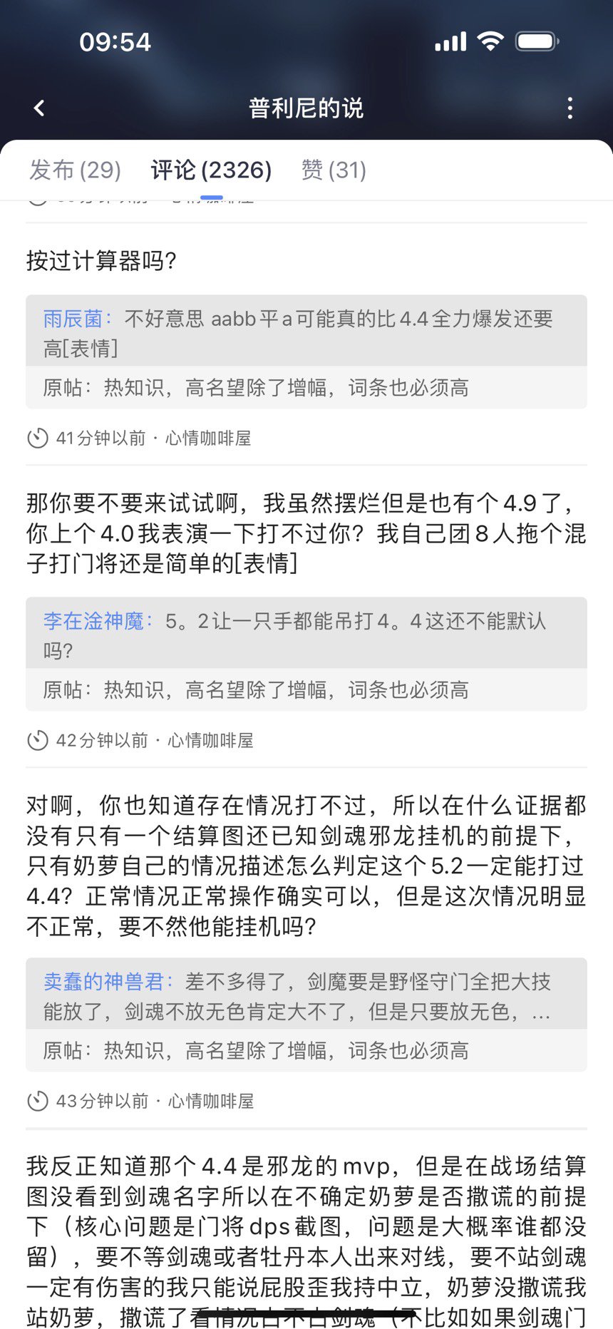 讨论5.25和4.4强弱需要考虑4.4手法帝爆打5.25挂树C的情况么6