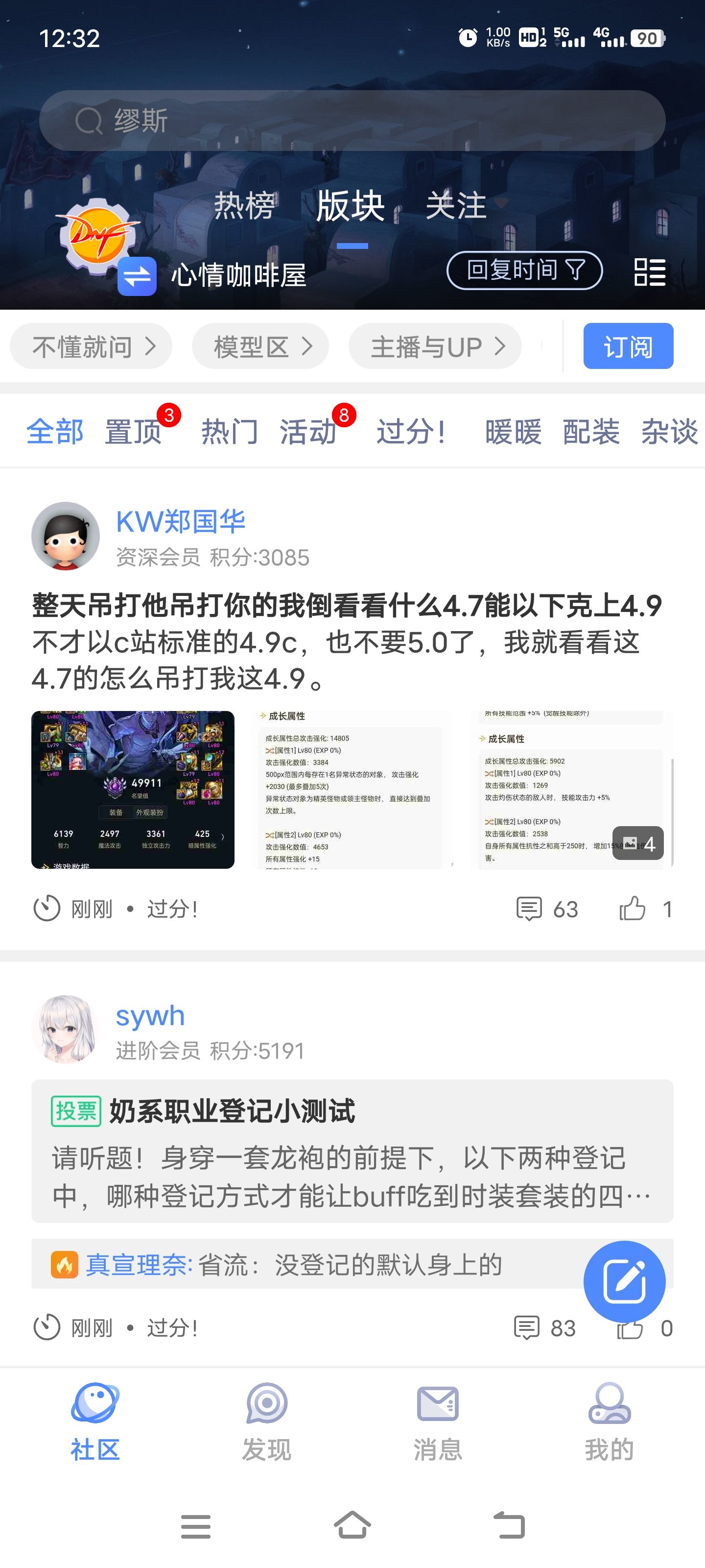 怎么改成这个鸟样了，一眼看过去就俩帖子的信息，获取内容太少了1