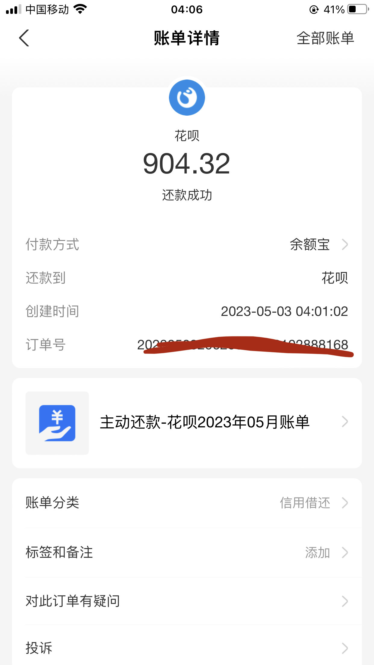 一个月的奶粉加尿不湿钱1