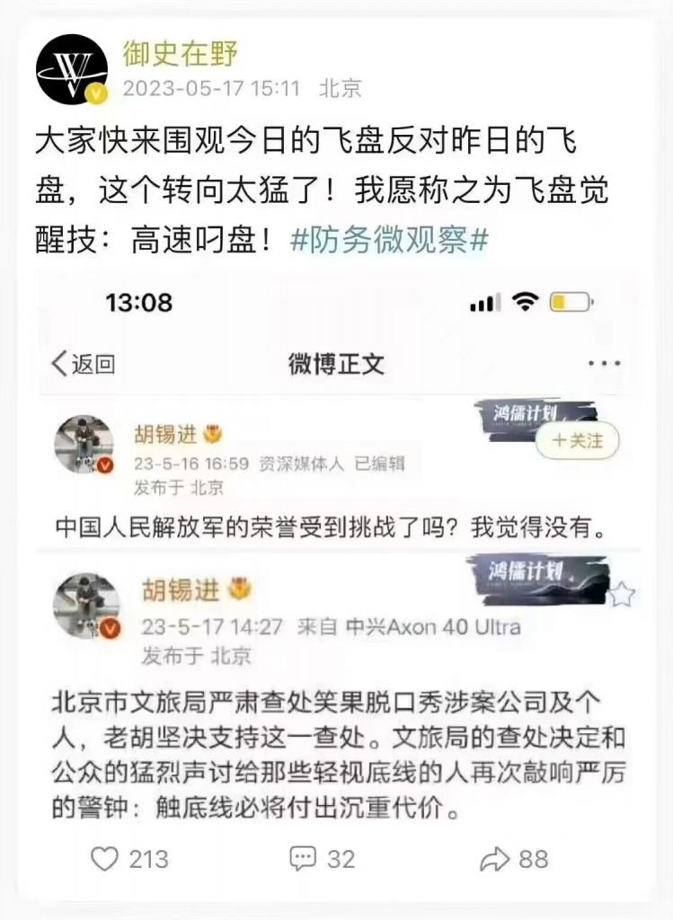 胡锡进叼飞盘。1