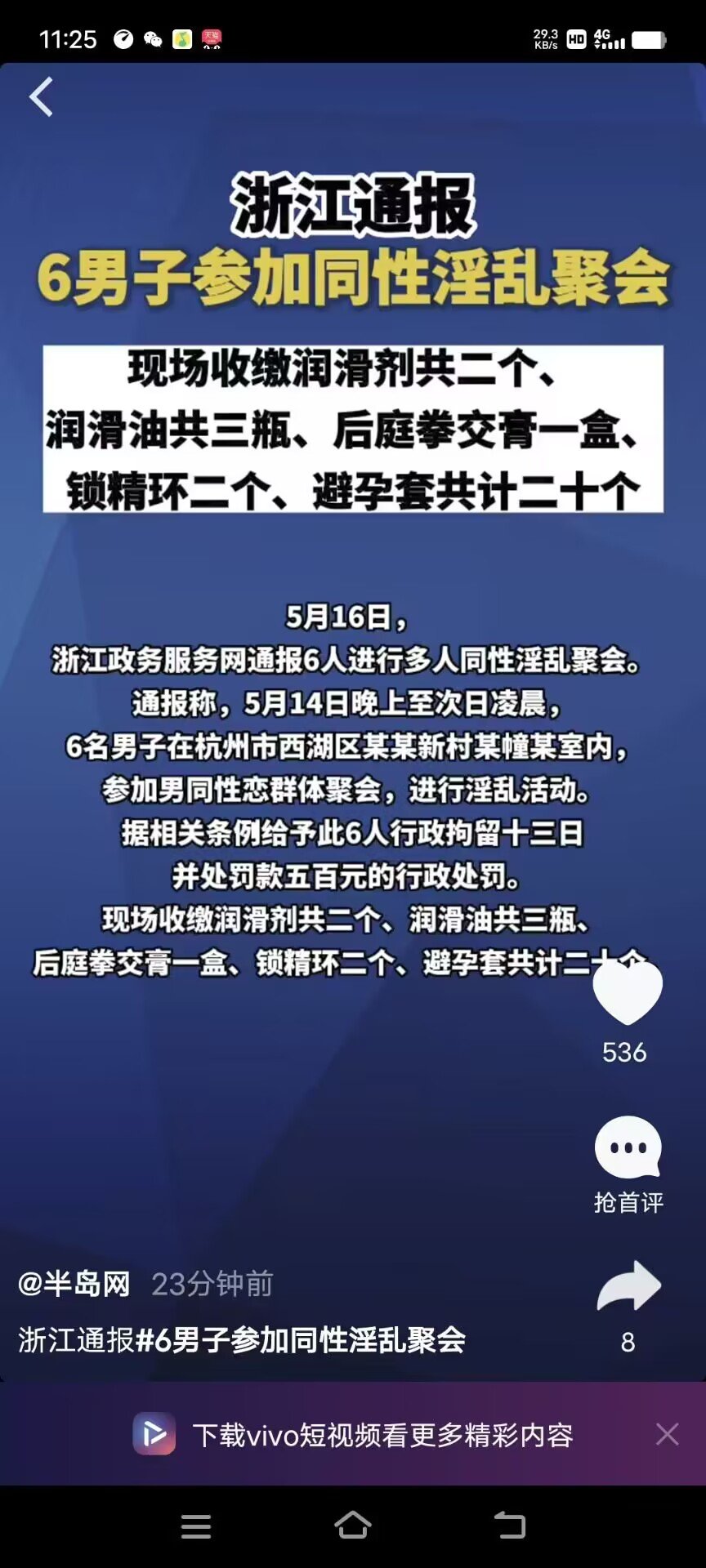 玩的真大。1