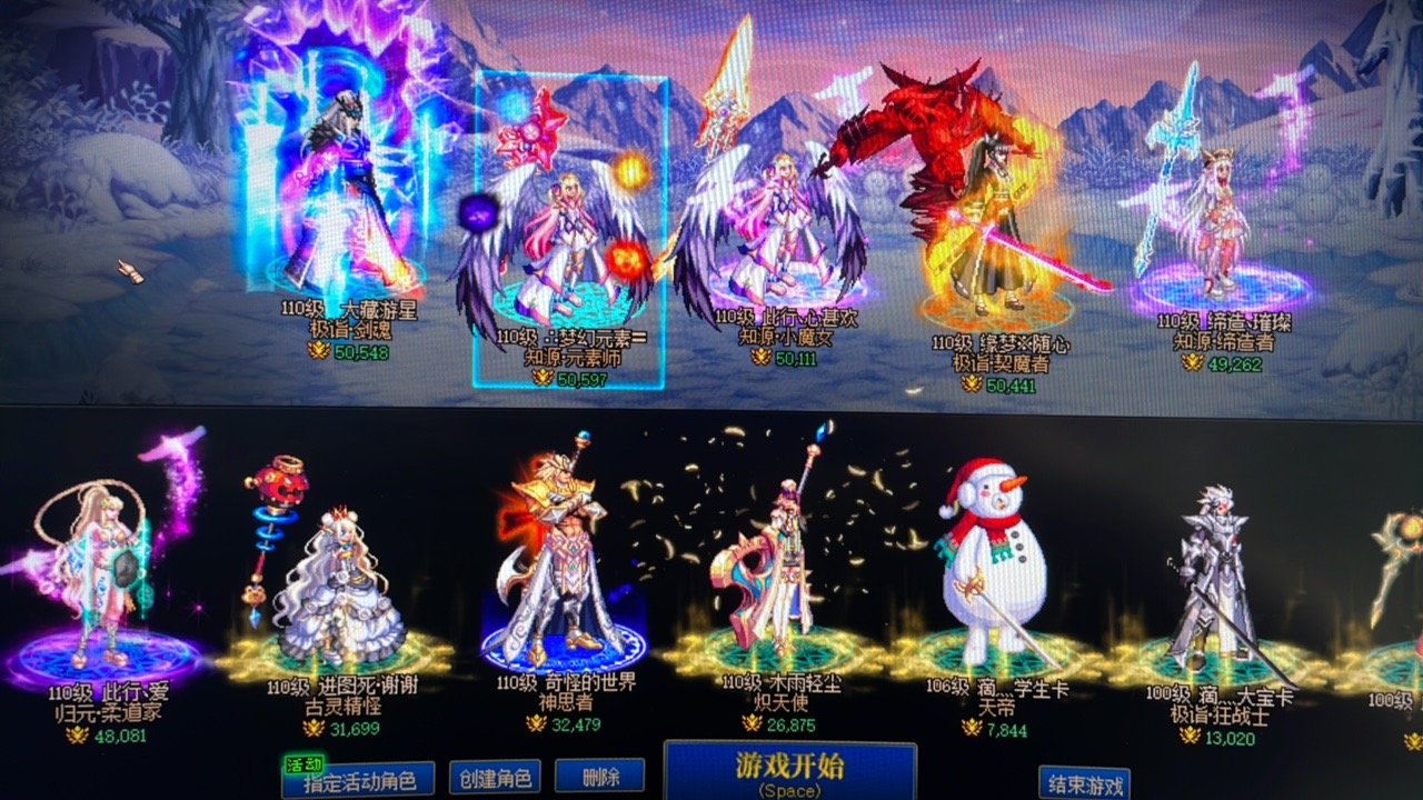 跨四想找个人二通，收益平分1