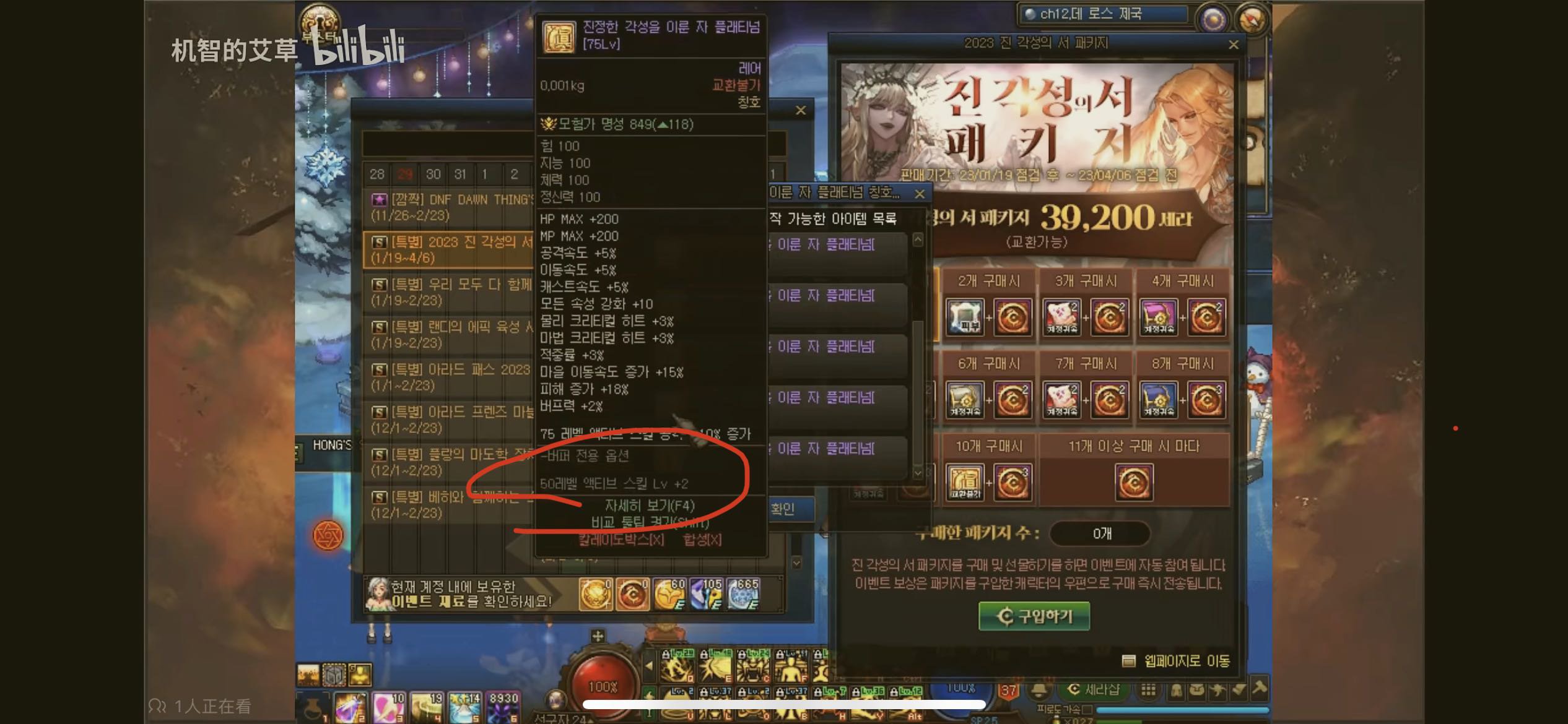 怕你们不知道，韩服两级太阳是输出称号上的辅助专属属性1