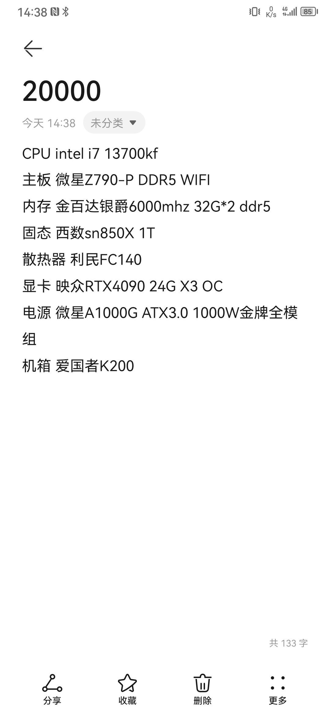找人帮忙写了两主机配置单，大佬们看看有什么问题吗1